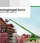    MERLO ROTO